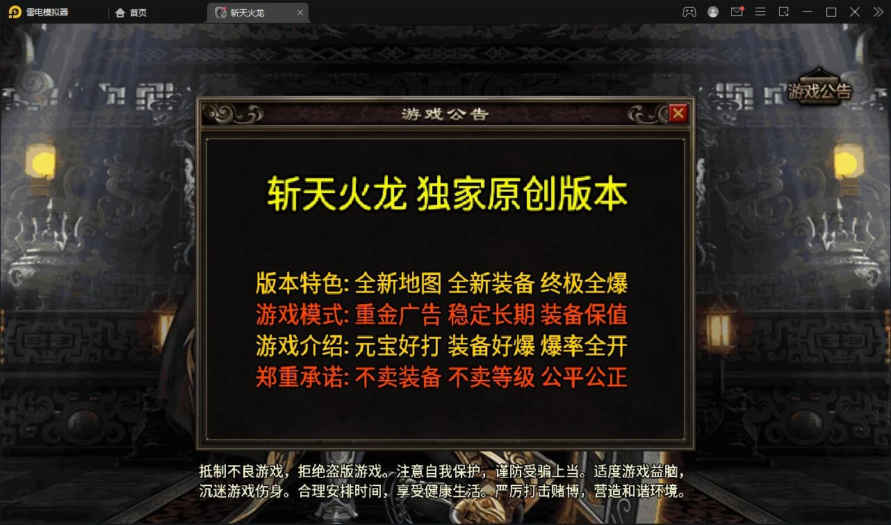 战神引擎传奇手游【三职斩天火龙】3月整理Win半手工服务端+充值后台+双端-源码资源网