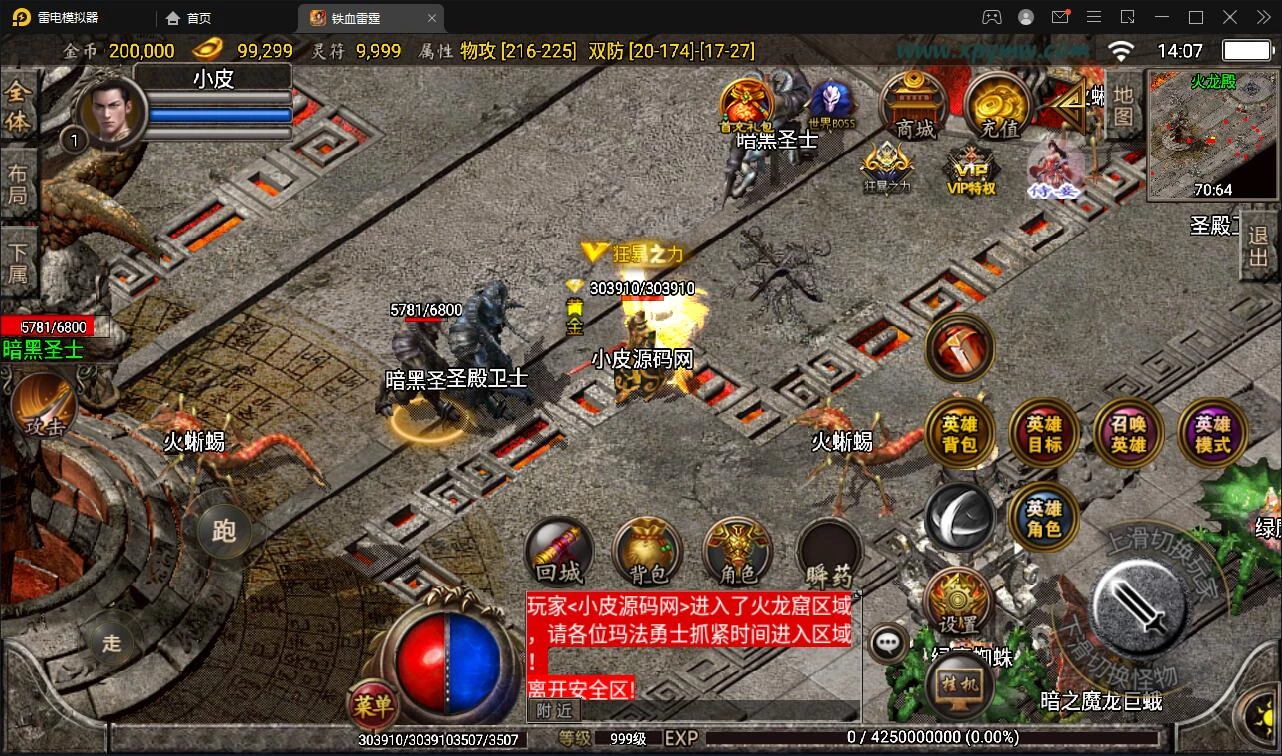 战神引擎传奇手游【1.80铁血金牛】最新整理Win半手工服务端+充值后台