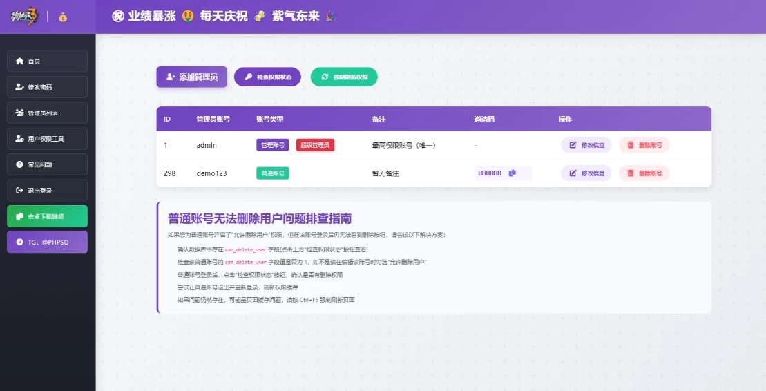 2025开源双端获取txl通讯录、相册、短信、定位、已安装APP信息 获取手机通讯录 手机短信 实时定位