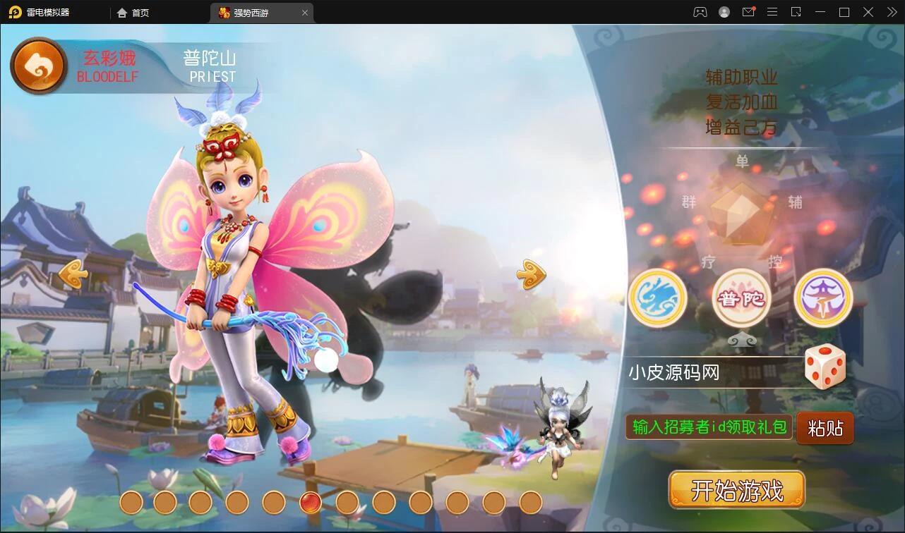 MT3换皮梦幻【强势西游】最新整理Linux手工服务端+GM后台+安卓苹果双端