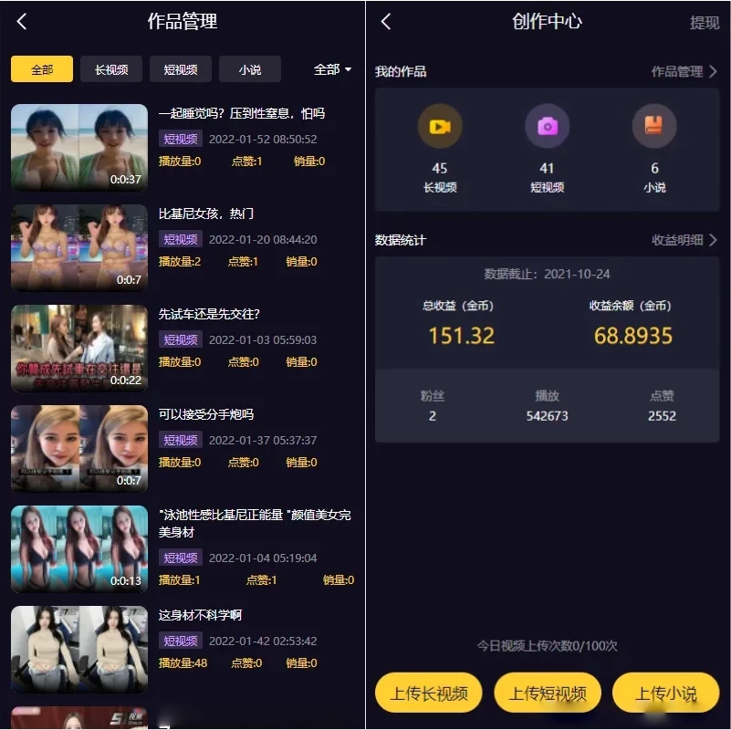 基于Fastadmin框架 系统视频源码 短视频付费源码 知识付费源码