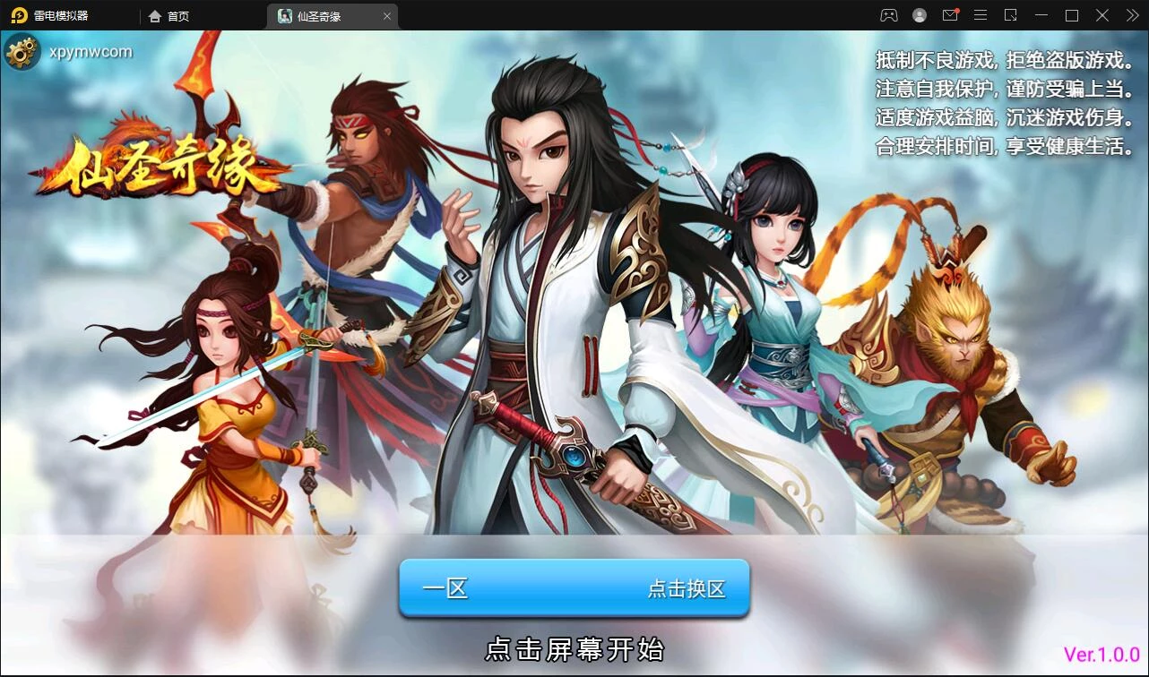 回合卡牌手游【神仙奇缘】最新整理Linux手工服务端+GM后台+安卓苹果端-源码资源网