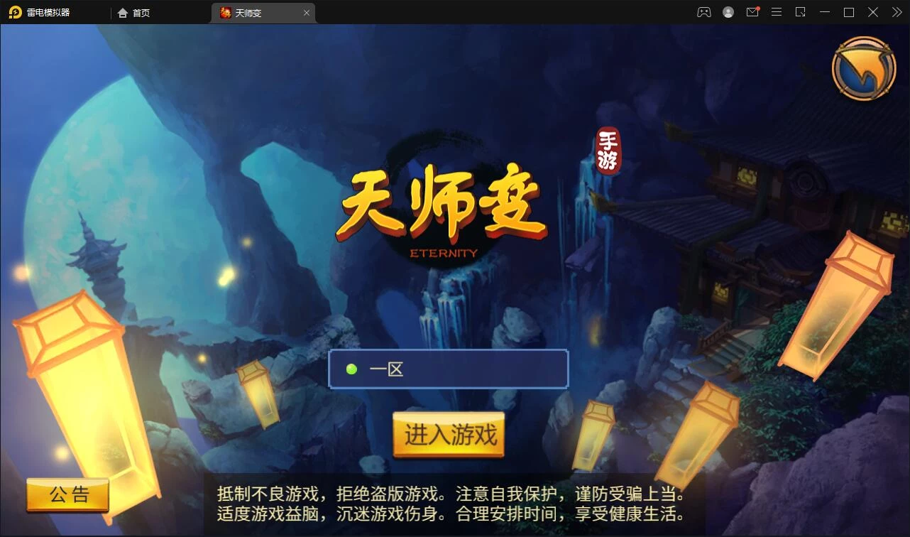 Q萌怀旧手游【天师变/大唐天师传】最新整理Win半手工服务端+充值后台-源码资源网