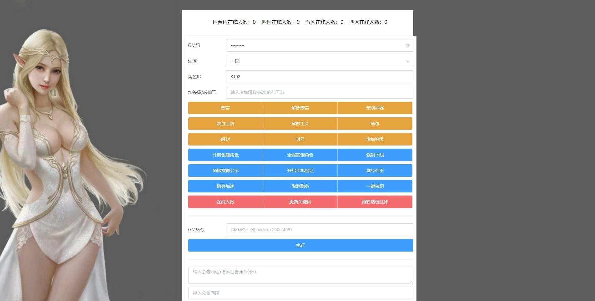 MT3换皮梦幻【强势西游】最新整理Linux手工服务端+GM后台+安卓苹果双端