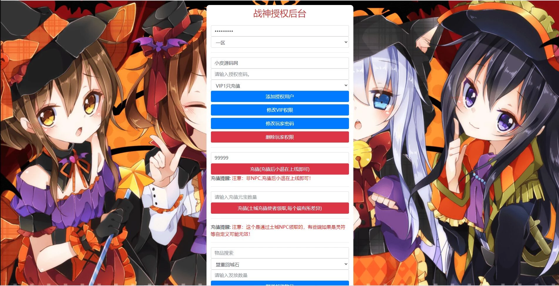 战神引擎传奇手游【斗罗冰雪魂环单职业免受权版】最新整理Win半手工服务端+充值后台+安卓苹果双端