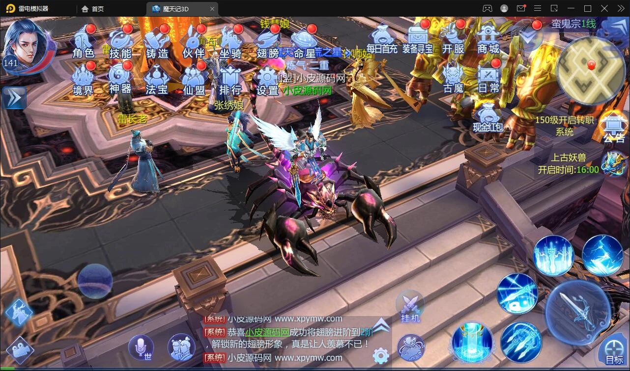 仙侠手游【魔天记3D五区版】最新整理Win半手工服务端+多区+GM授权后台+运营后台+新旧客户端
