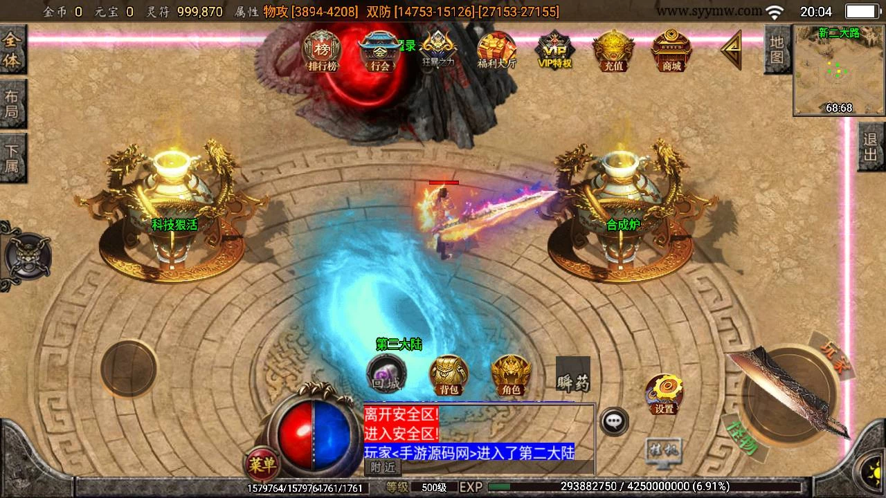传奇手游之苍穹传奇独家定制版_战神引擎PK类单职业3000大洋定制端传奇手游_2023年5月23日最新打包Win服务端源码视频架设教程_GM直冲后台_多功能授权GM后台_用户后台_安卓苹果IOS双端版本