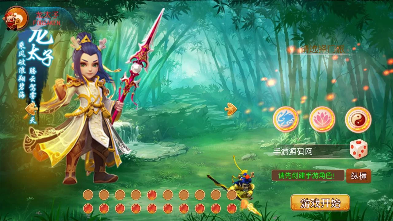 梦幻西游之纵横西游_经典剧情动作回合手游_2023年6月2日最新打包Linux服务端_视频教程_附带全套表格_多功能GM网页后台工具