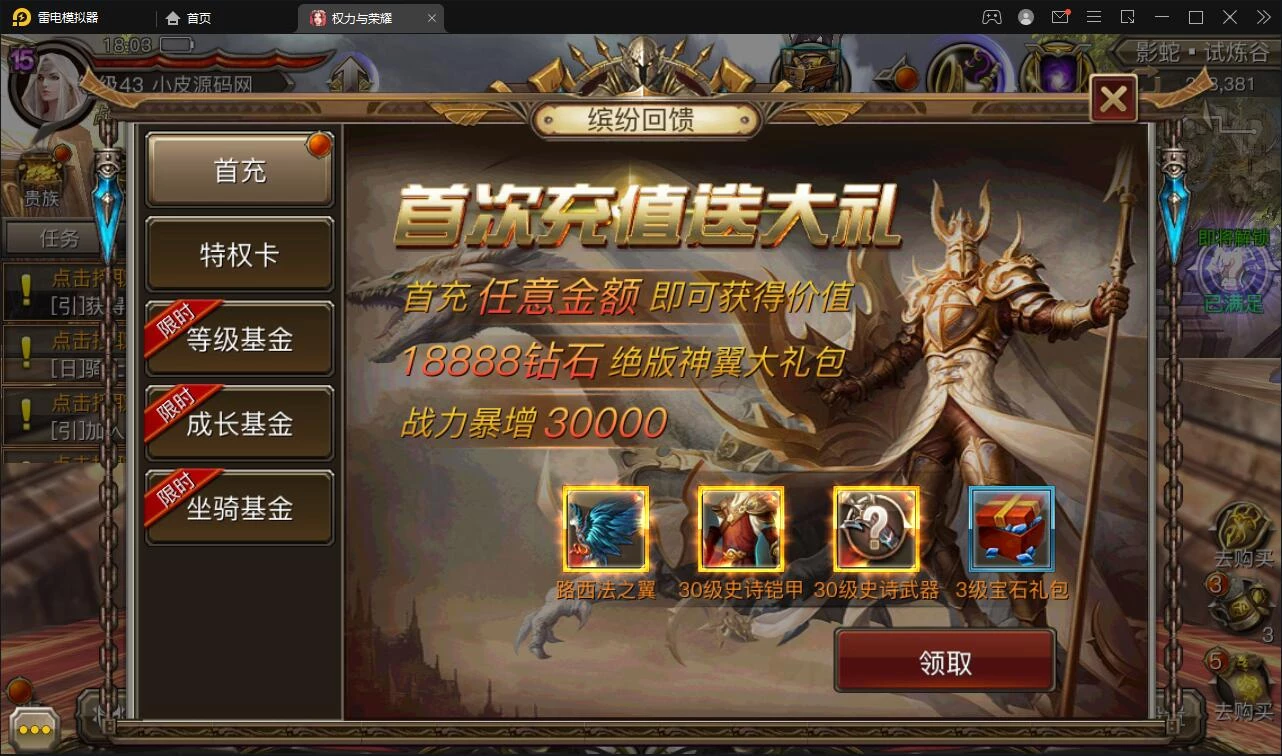 魔幻手游【权利与荣耀】最新整理Linux手工服务端+GM后台+安卓苹果双端