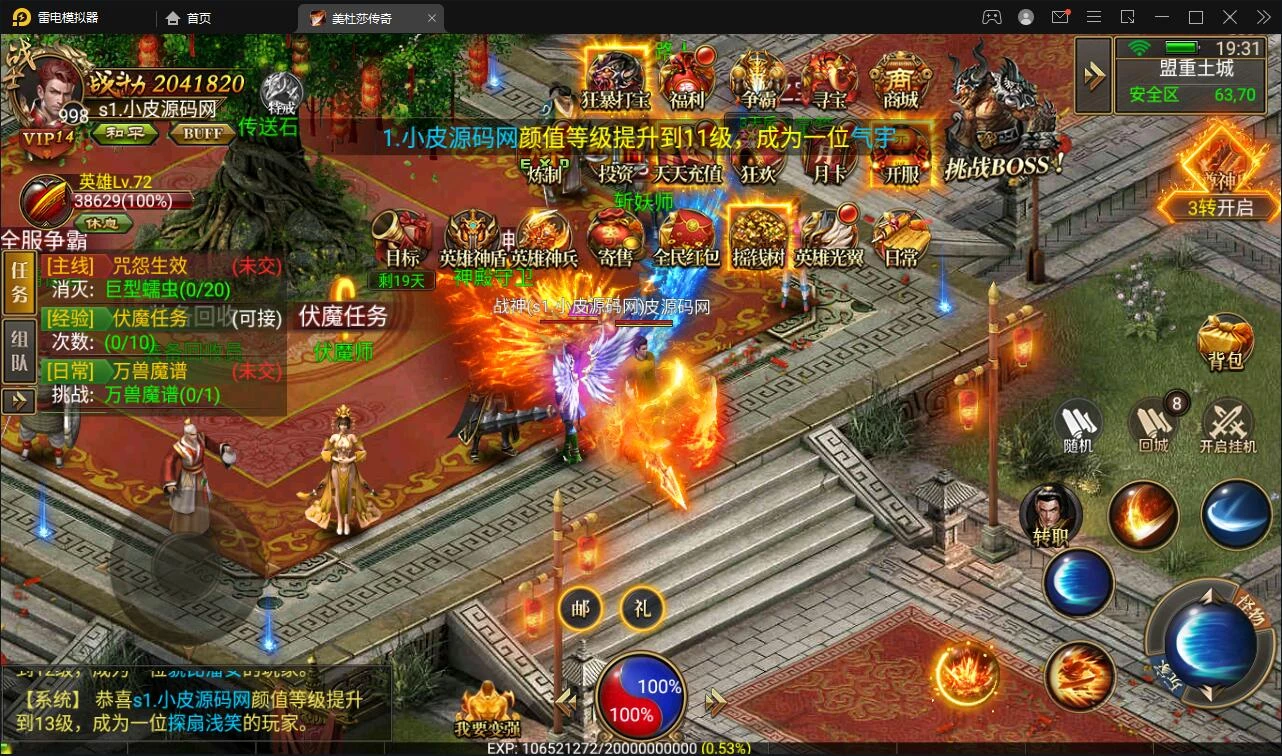幽冥传奇手游【美杜莎传奇】最新整理Win手工服务端+GM后台+安卓苹果双端+PC微端
