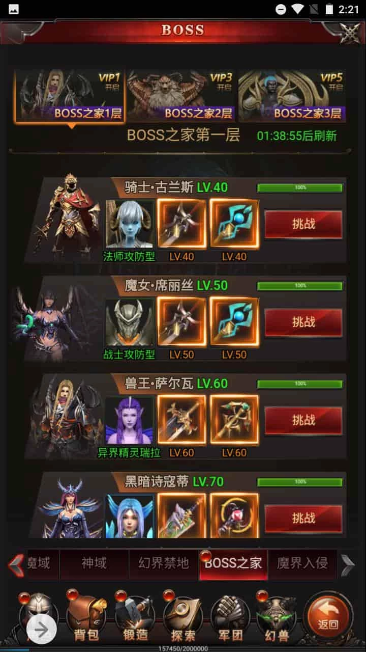 新魔域_三网H5经典魔幻手游游戏_2023年9月19日最新打包Win服务端_通用视频教程_GM网页后台工具