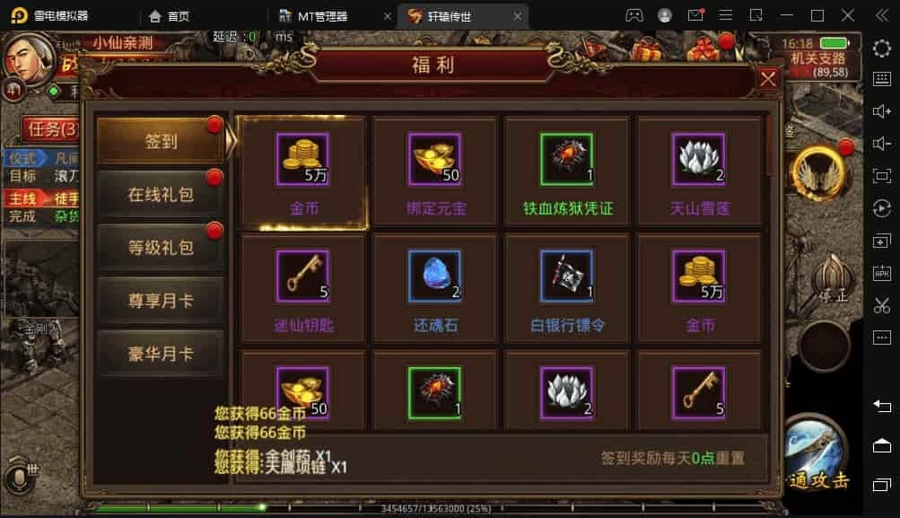 传世手游_典藏复古轩辕传世全明文VM镜像一键端+Linux学习手工端_安卓IOS苹果双端_通用视频教程_GM授权物品后台