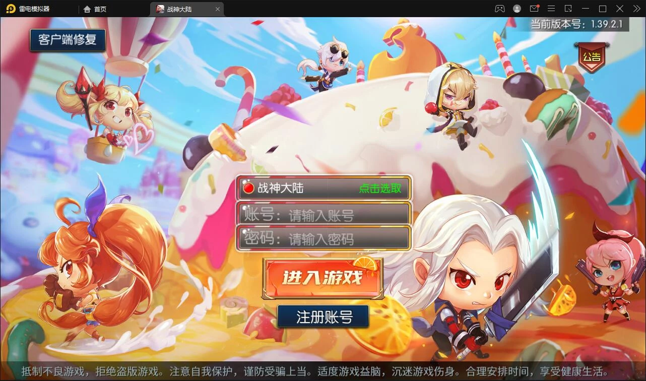 横版闯关手游【战神阿拉德之黑白境界】最新整理Linux手工服务端+余额充值后台+运营后台-源码资源网