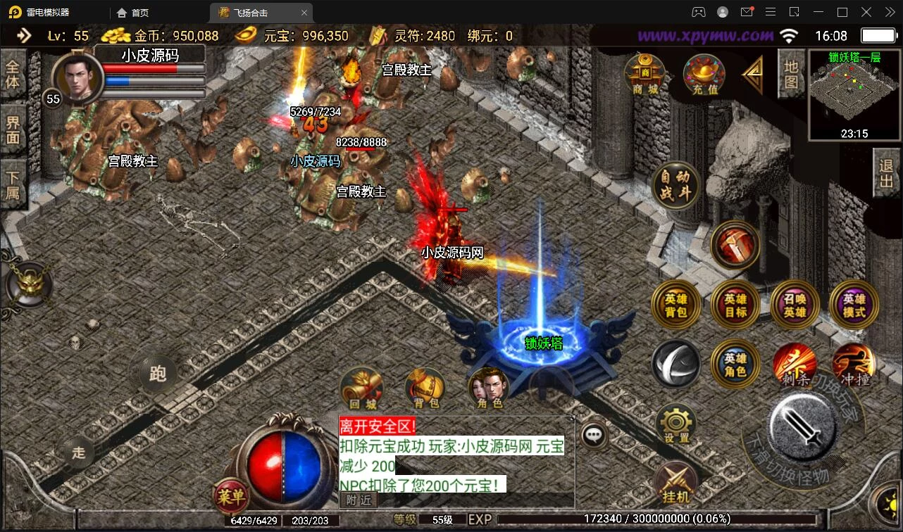 战神引擎传奇手游【飞扬合击】最新整理Win半手工服务端+充值后台+安卓苹果双端