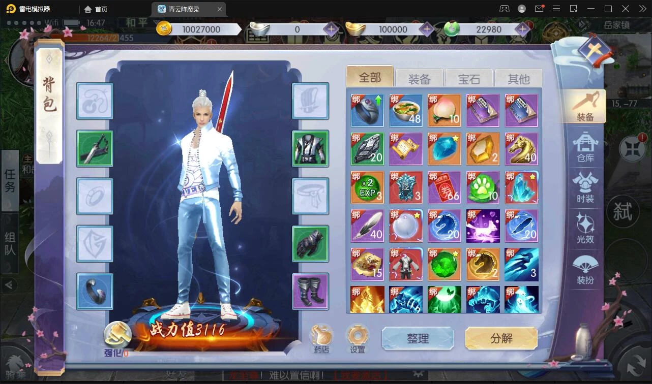 仙侠3D手游【青云降魔录】最新整理Linux手工服务端+CDK授权后台+安卓苹果双端