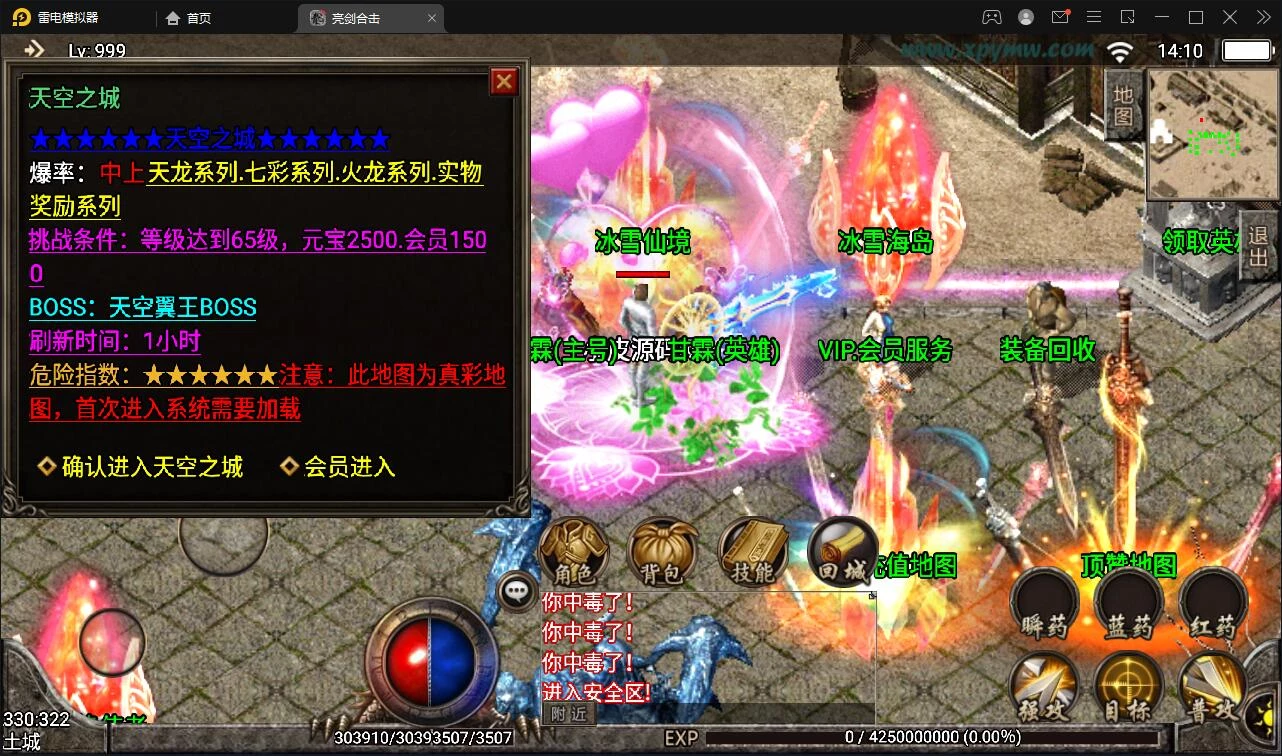 战神引擎传奇手游【1.95热血合击冰雪】最新整理Win半手工服务端+充值后台