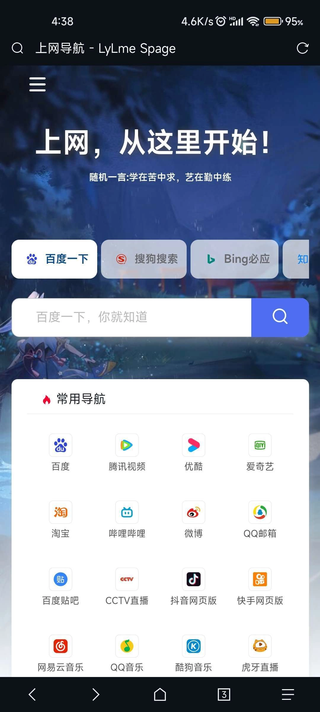 一款简约自适应的网站导航源码