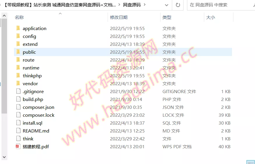 【站长亲测】仿蓝奏网盘风格的城通网盘源码，三种主题风格，多种存储策略，详细搭建教程