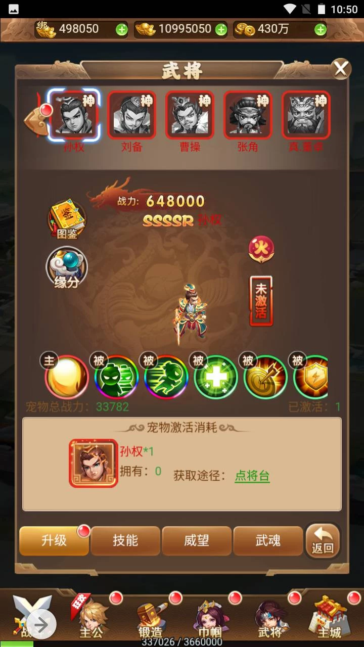 貂蝉三国_新三国题材三网H5全网通Q萌卡通剧情闯关手游_2023年5月31日最新打包Win服务端_视频教程_多功能GM授权网页后台_用户后台