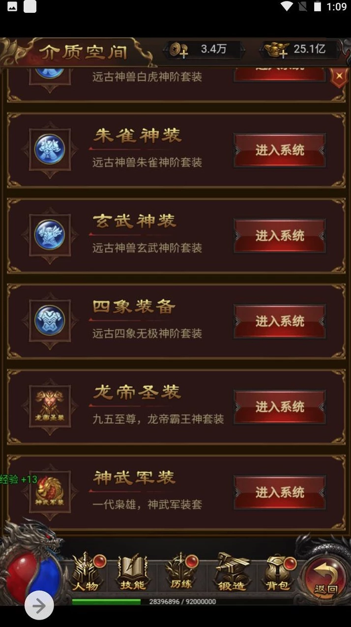雷霆传奇手游之修罗传说_三网H5三端通用雷霆剧情传奇手游_2023年5月3日最新打包Linux服务端源码_视频架设教程_GM授权网页后台工具
