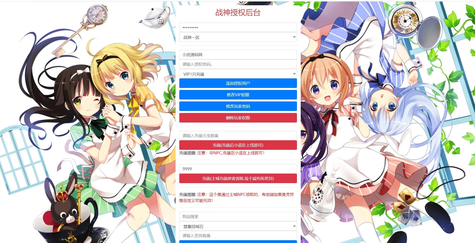 战神引擎传奇手游【秋风沉默复古】最新整理Win半手工服务端+充值后台+安卓苹果双端