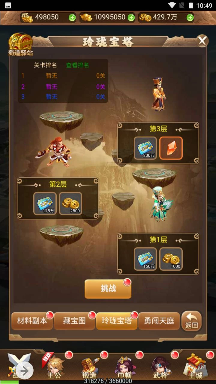 貂蝉三国_新三国题材三网H5全网通Q萌卡通剧情闯关手游_2023年5月31日最新打包Win服务端_视频教程_多功能GM授权网页后台_用户后台