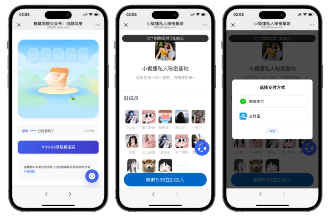 最新全自动付费进群系统 独立付费进群系统源码 付费内容平台系统源码-源码资源网