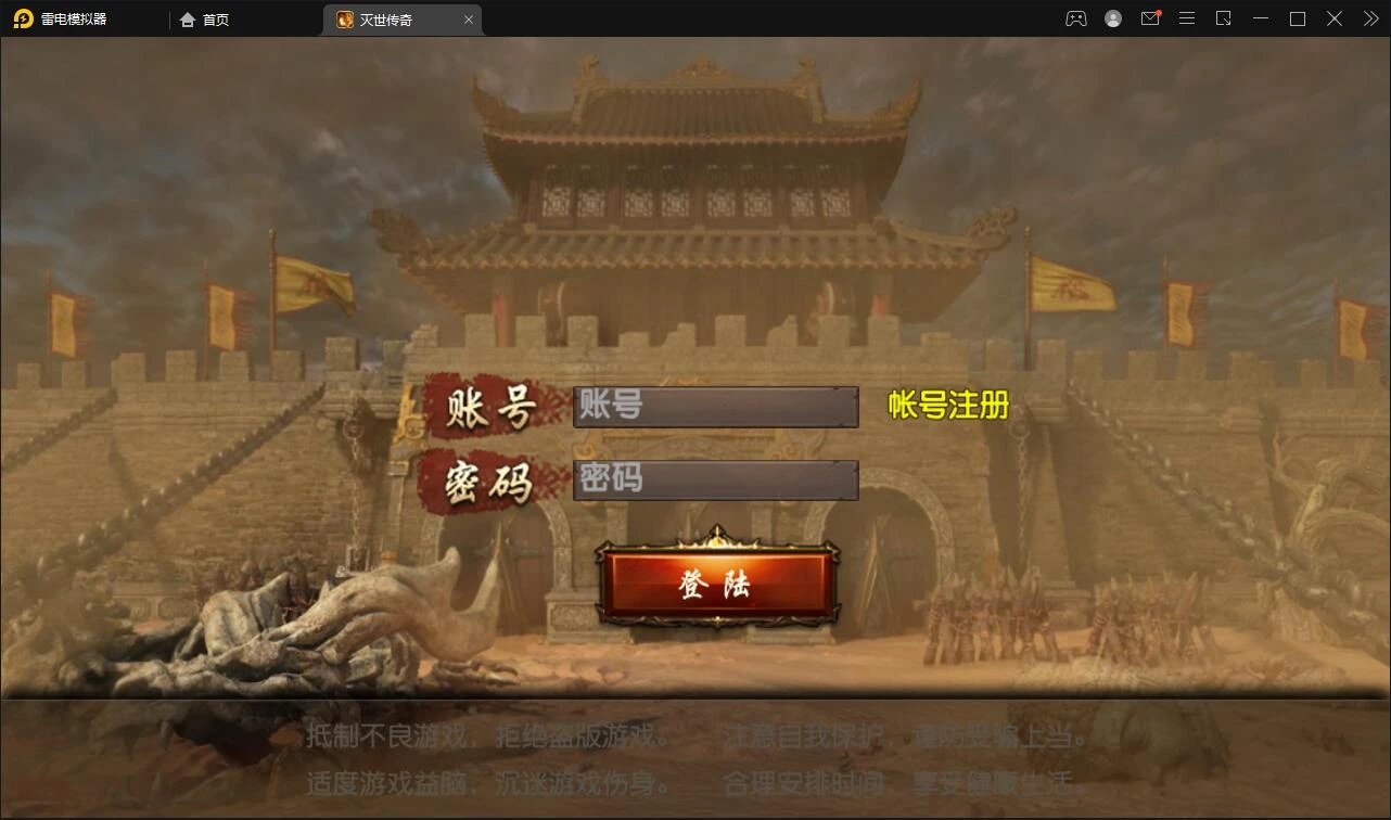 白日门传奇手游【灭世传奇】最新整理Win半手工服务端+GM后台-源码资源网