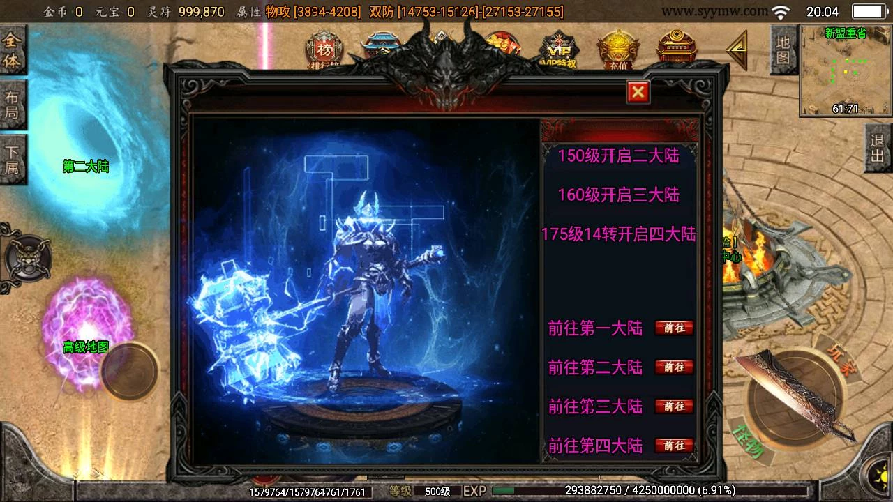 传奇手游之苍穹传奇独家定制版_战神引擎PK类单职业3000大洋定制端传奇手游_2023年5月23日最新打包Win服务端源码视频架设教程_GM直冲后台_多功能授权GM后台_用户后台_安卓苹果IOS双端版本