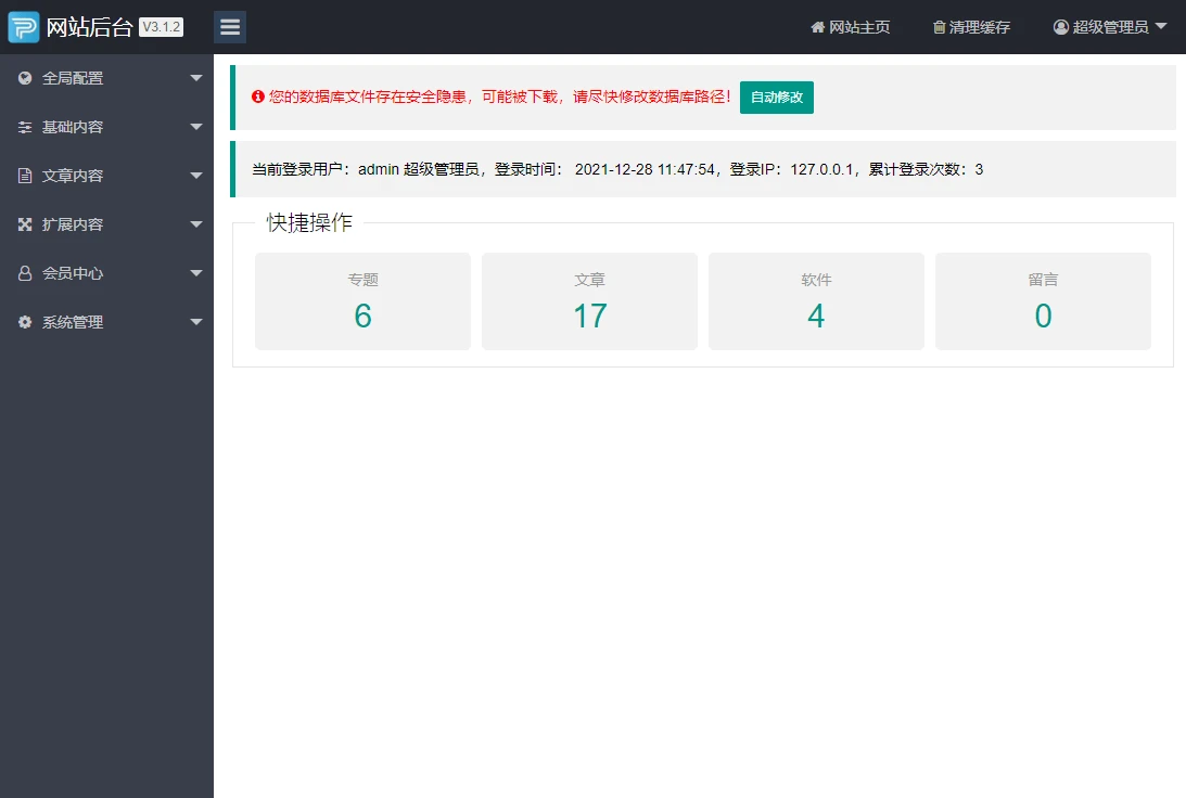 PbootCMS内核免费授权,自适应模板,一款适用娱乐网、资源网的源码
