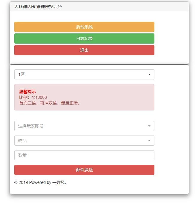 三网H5国战游戏【乱世之君天命神话H5】最新整理Linux手工服务端+GM后台