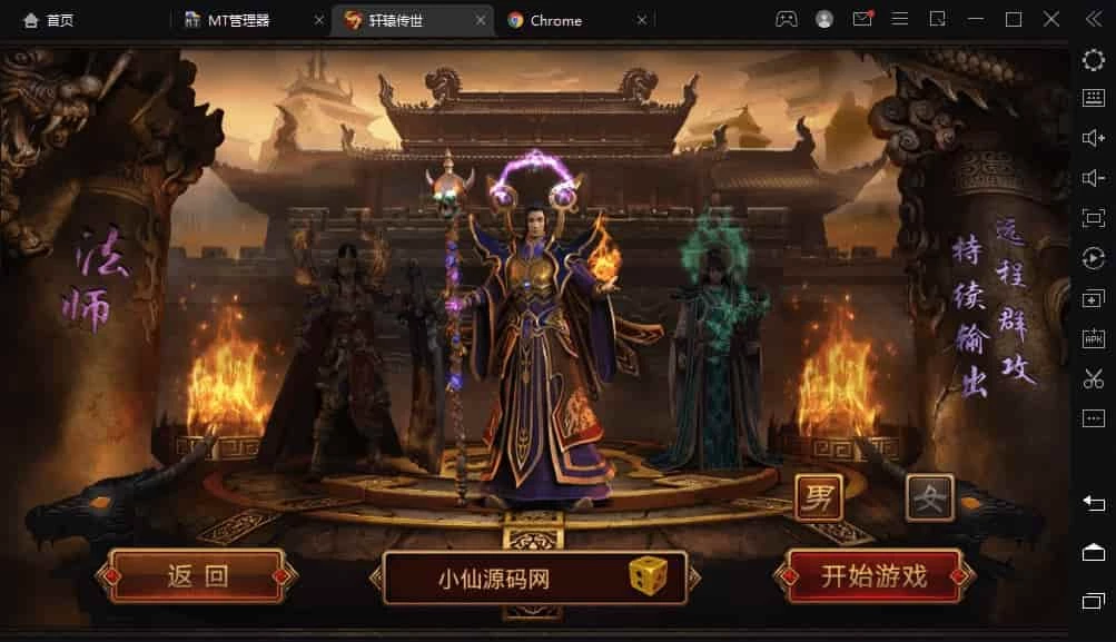 传世手游_典藏复古轩辕传世全明文VM镜像一键端+Linux学习手工端_安卓IOS苹果双端_通用视频教程_GM授权物品后台