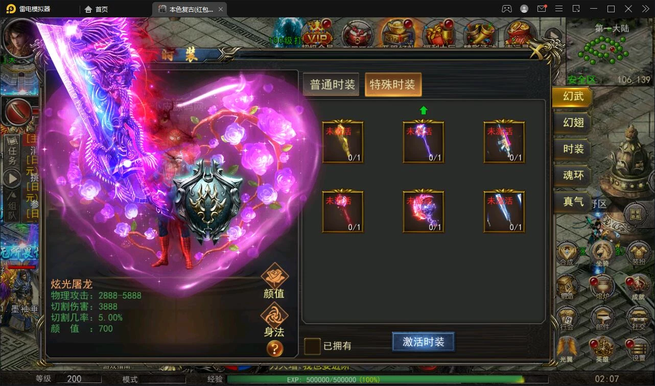 幽冥传奇手游【单职业本色复古红包版】最新整理Win半手工服务端+安卓苹果双端+GM后台