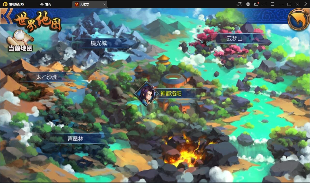 Q萌怀旧手游【天师变/大唐天师传】最新整理Win半手工服务端+充值后台