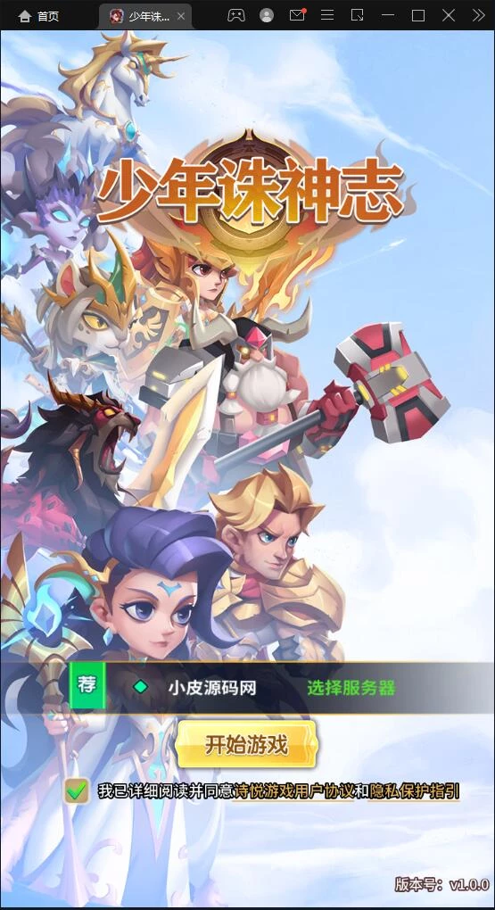 卡牌回合手游【少年诛神志】最新整理Linux手工服务端+CDK授权后台-源码资源网