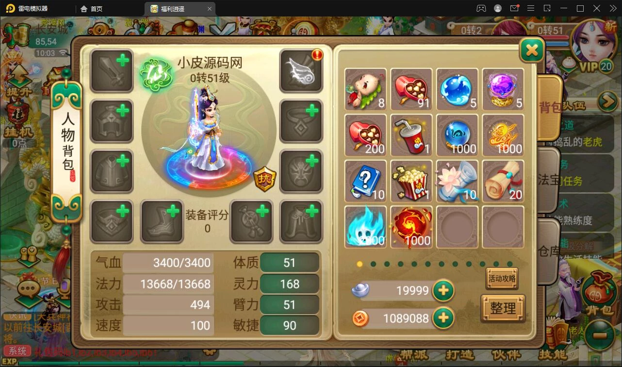 大话回合手游【逍遥西游中变】最新整理Linux手工服务端+充值后台+安卓苹果双端