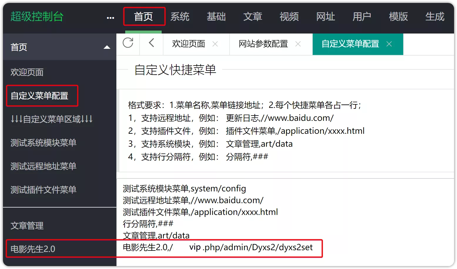 打包仿电影先生自适应苹果苹果csmV10——你也可以做个影视采集站