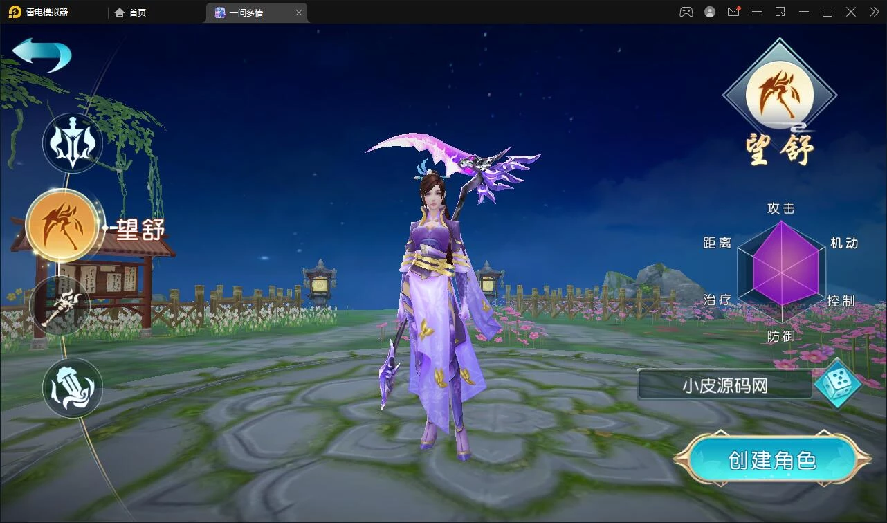 仙侠手游【一问多情/魔藏仙缘】最新整理Linux手工服务端+GM授权后台+本地热新资源