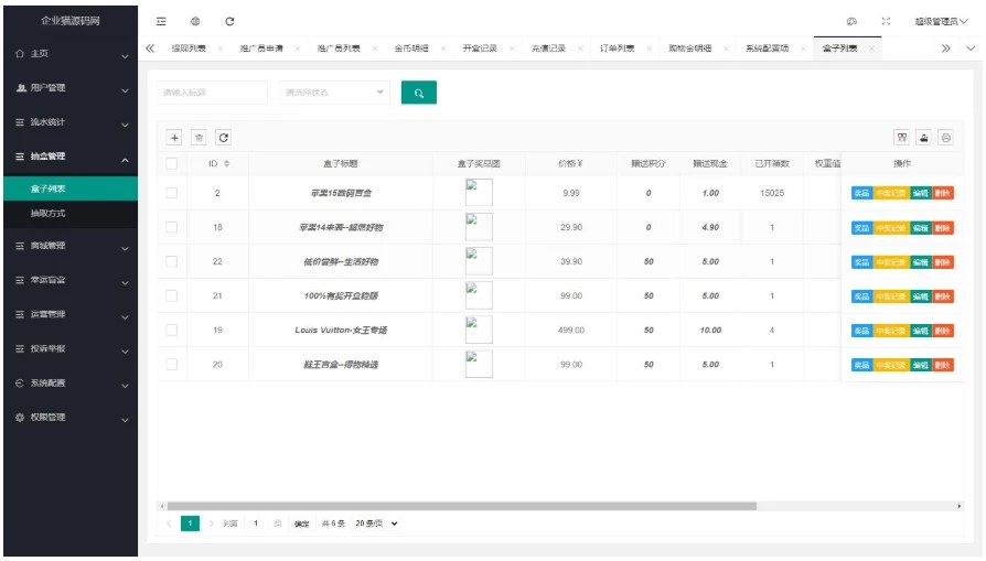 亲测小黑盒app 暗黑盲盒小程序源码 暗网盲盒商城开发 公众号二开版