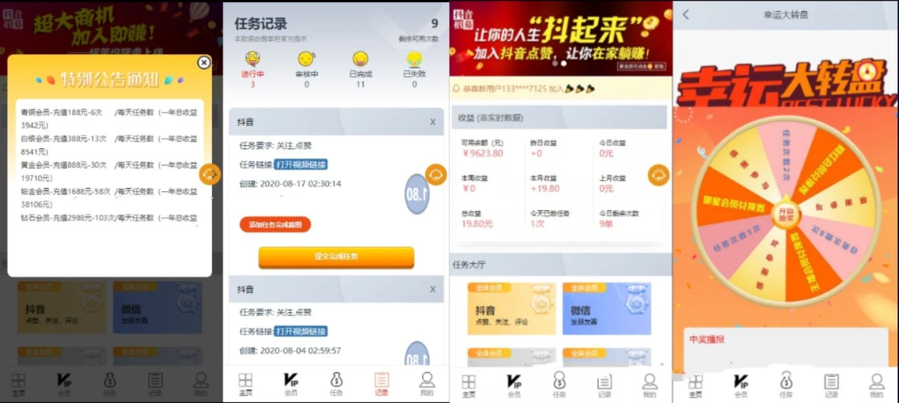 短视频点赞运营版源码,听说市面售价6000元