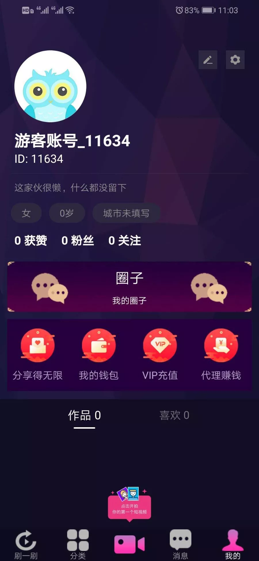 市面售价2W的仿抖音短视频原生双端APP源码，带技术文档管理后台和数据库