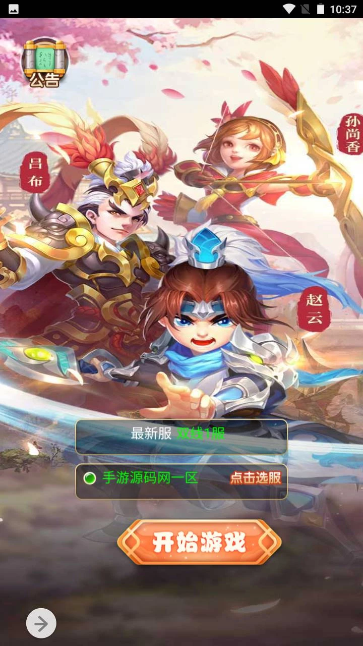 貂蝉三国_新三国题材三网H5全网通Q萌卡通剧情闯关手游_2023年5月31日最新打包Win服务端_视频教程_多功能GM授权网页后台_用户后台