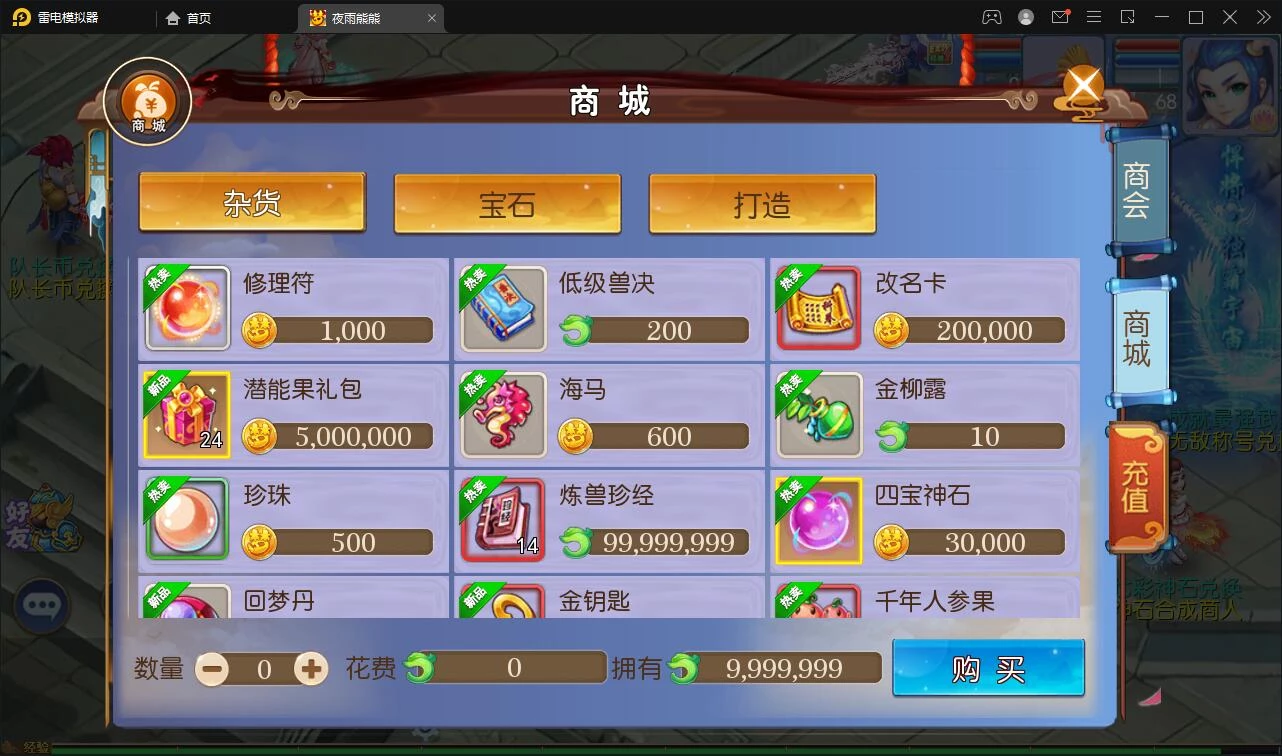 MT3换皮梦幻【熊熊西游】最新整理Linux手工服务端+GM后台