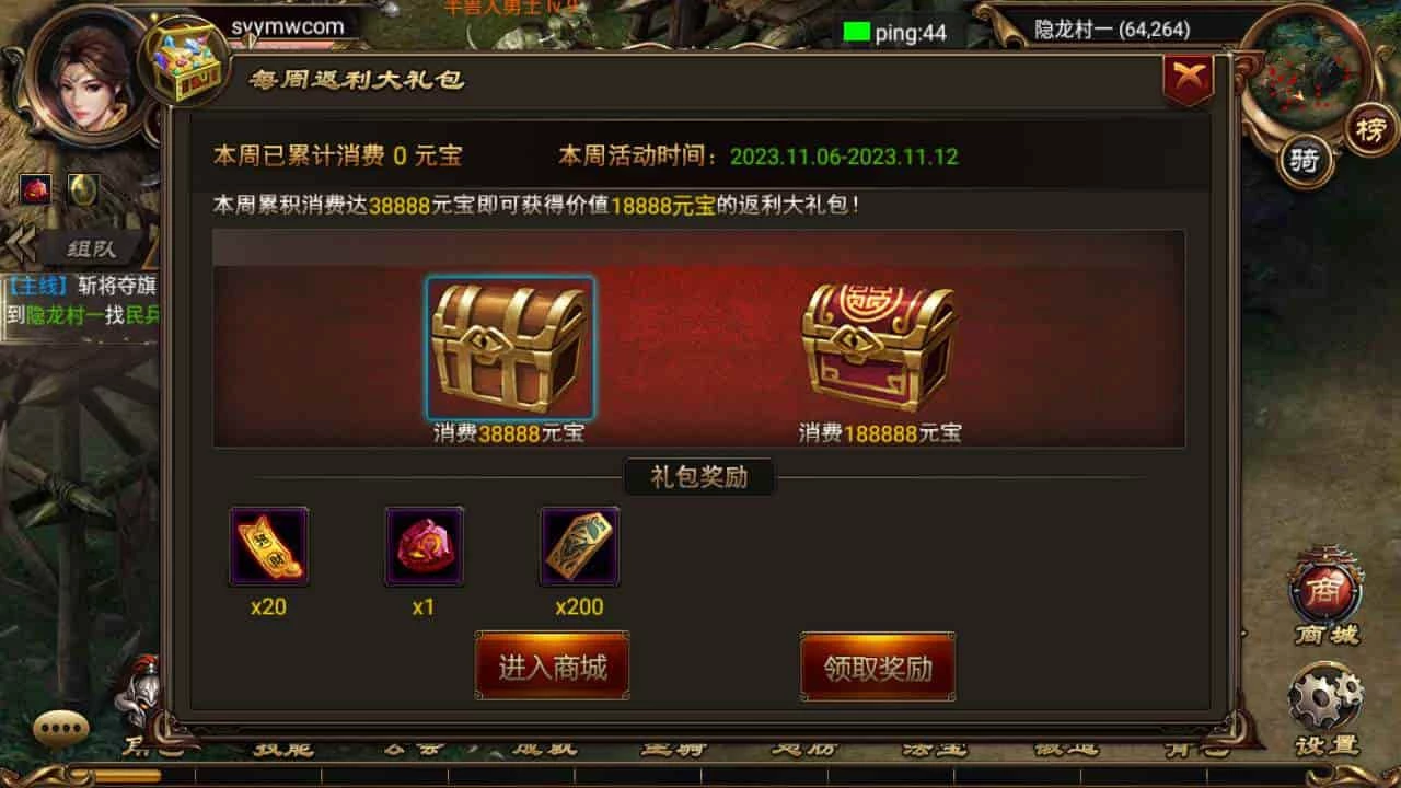 烈焰遮天金装版_典藏角色扮演剧情任务传奇手游_2023年11月7日最新打包Wn服务端_通用视频架设教程_GM总运营后台工具_安卓版本