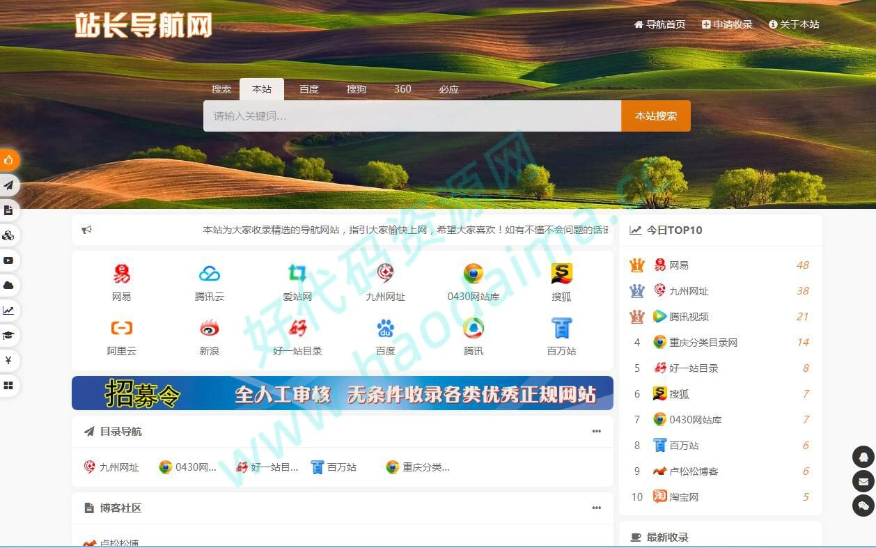 【亲测】简单的网站导航源码，功能完整，可以使用。-源码资源网