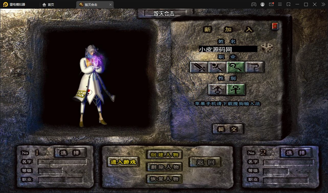 战神引擎传奇手游【毁灭合击白猪版】最新整理Win半手工服务端+毁灭皇城+昆仑山巅+自动回收+充值后台