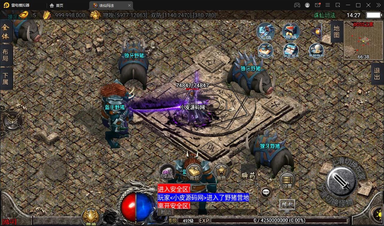 战神引擎传奇手游【诛仙玛法单职业五大陆】最新整理Win半手工服务端+充值后台