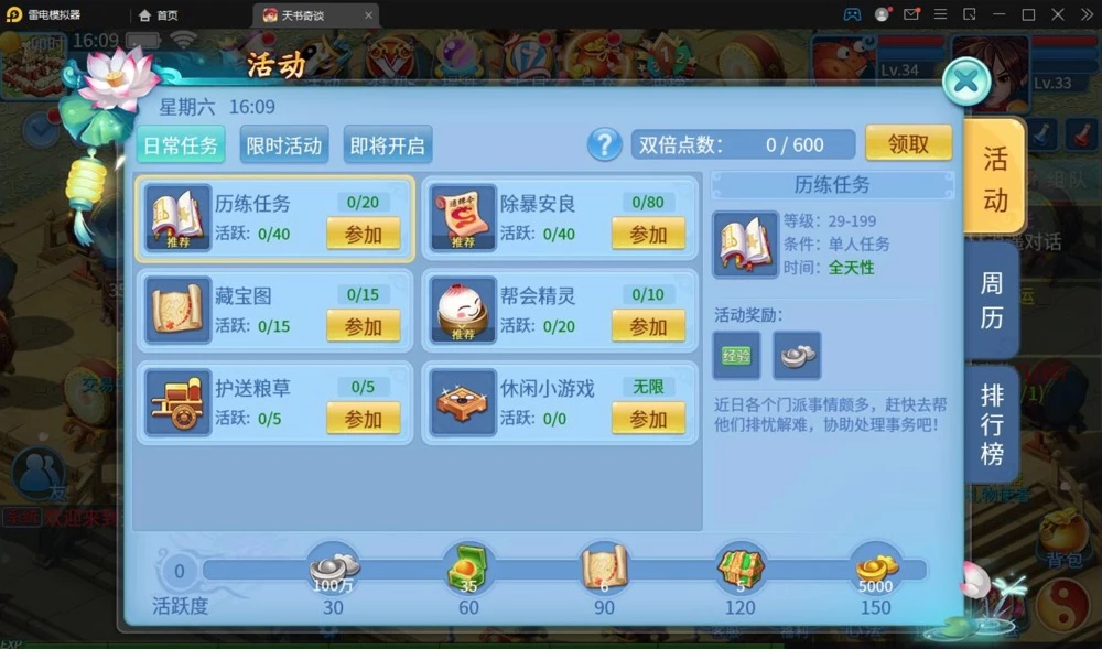 怀旧回合手游【天书奇谈3D炫彩新宠版】最新整理Linux手工服务端+GM后台+安卓苹果端