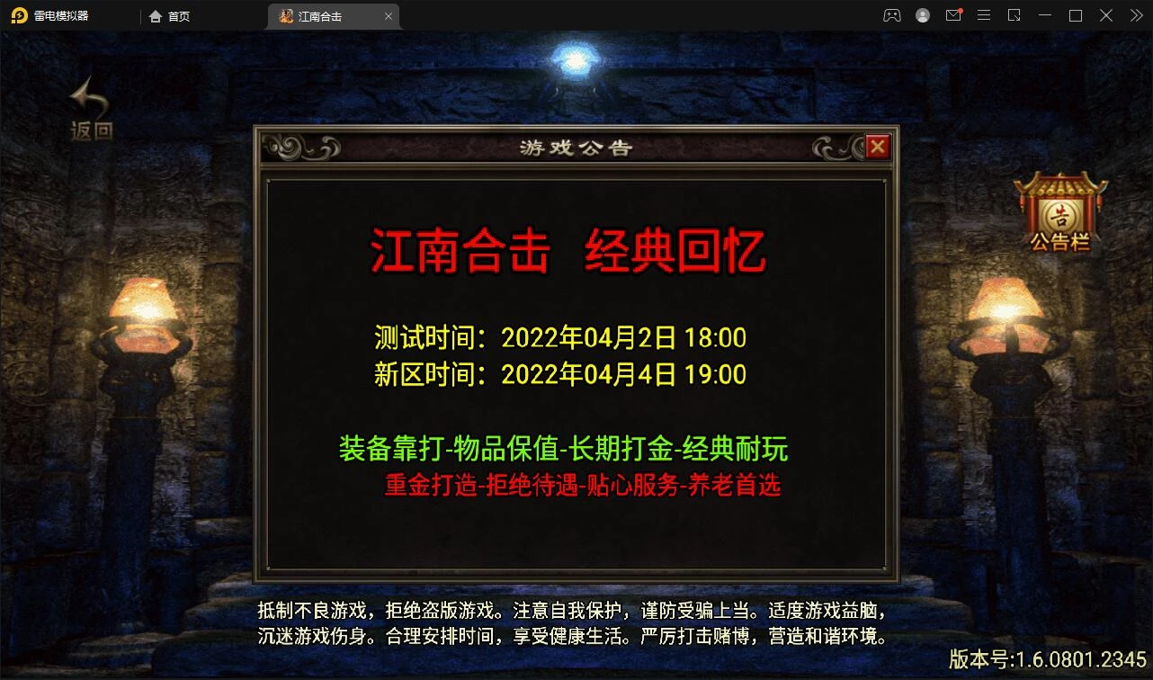 战神引擎传奇手游【江南合击】最新整理Win半手工服务端+充值后台-源码资源网