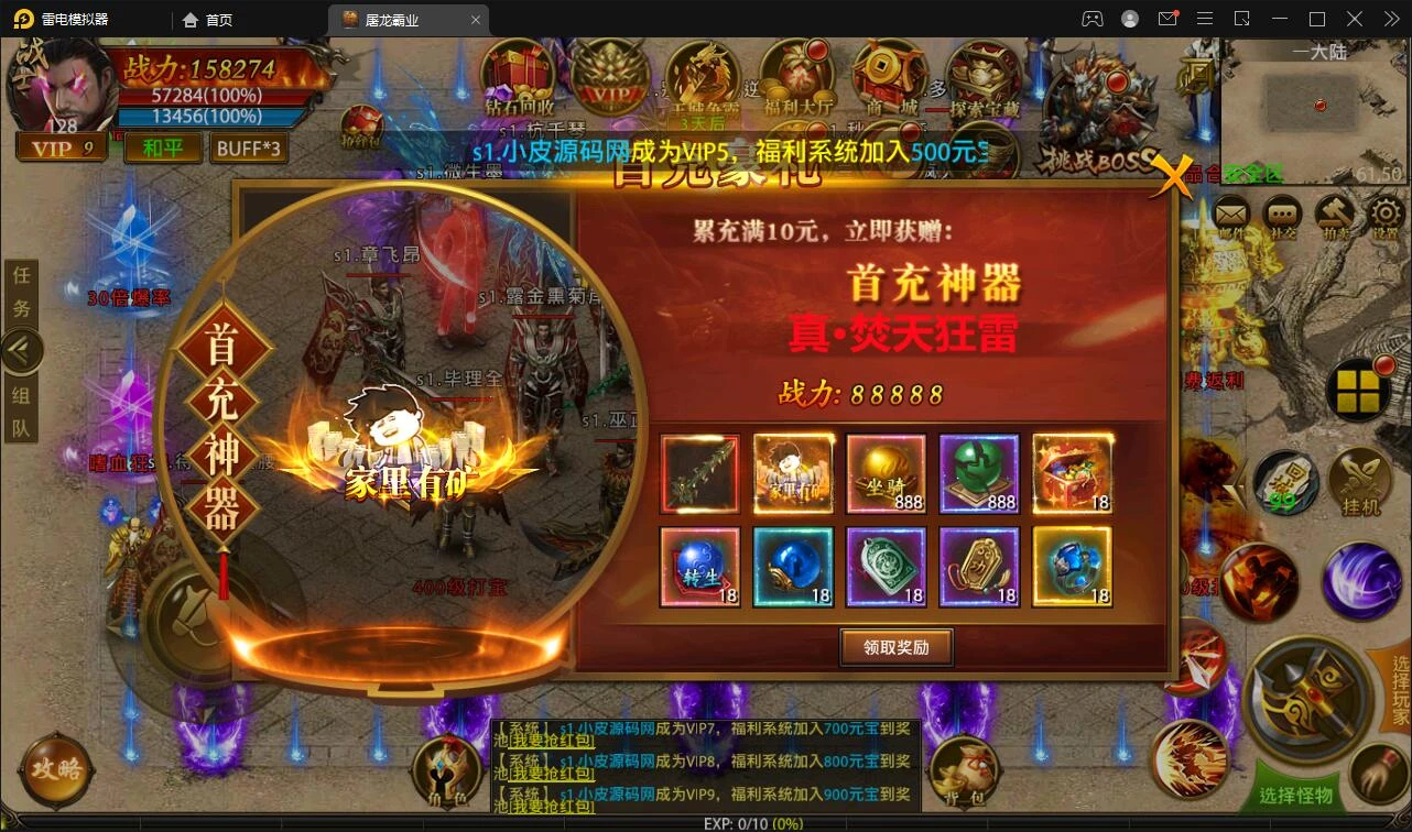 幽冥传奇手游【全新单职业屠龙霸业】最新整理Win半手工服务端+GM后台+运营后台